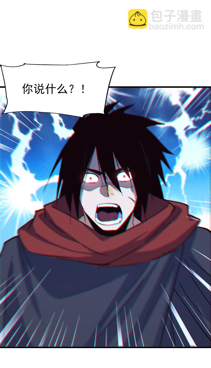 🍱史上最强男主角 第205话 怎么解释 第33页