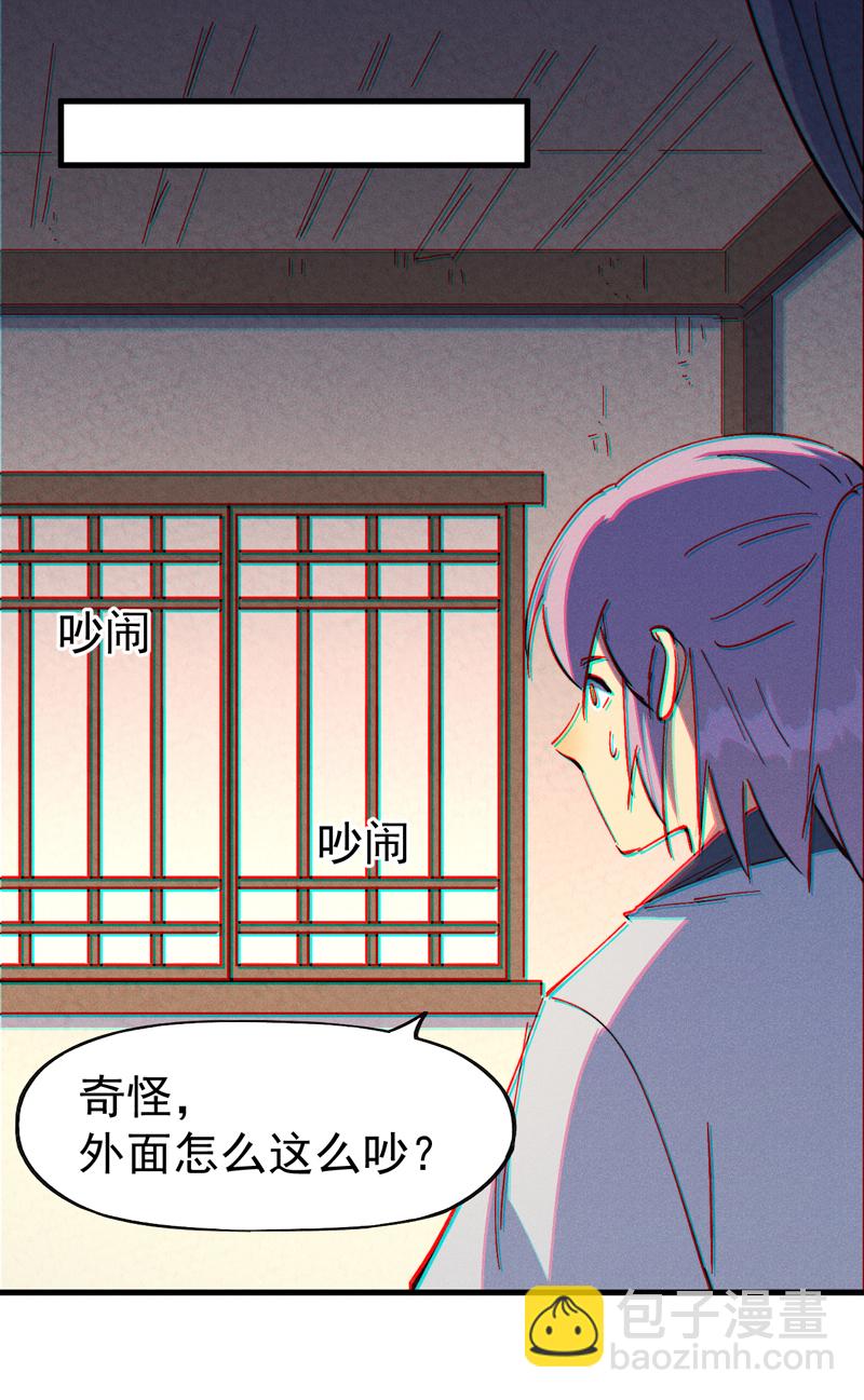 🍱史上最强男主角 第205话 怎么解释 第35页