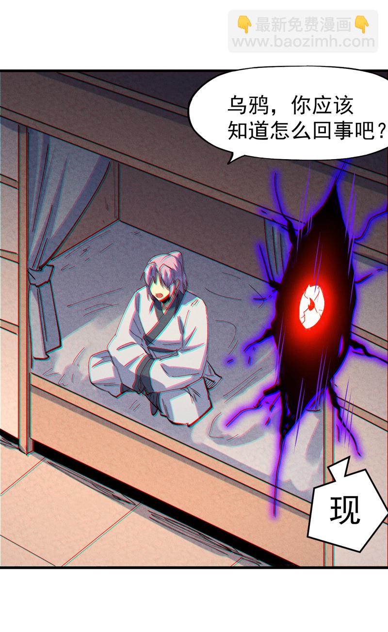 🍱史上最强男主角 第205话 怎么解释 第36页