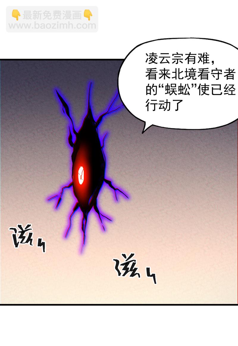🍱史上最强男主角 第205话 怎么解释 第37页