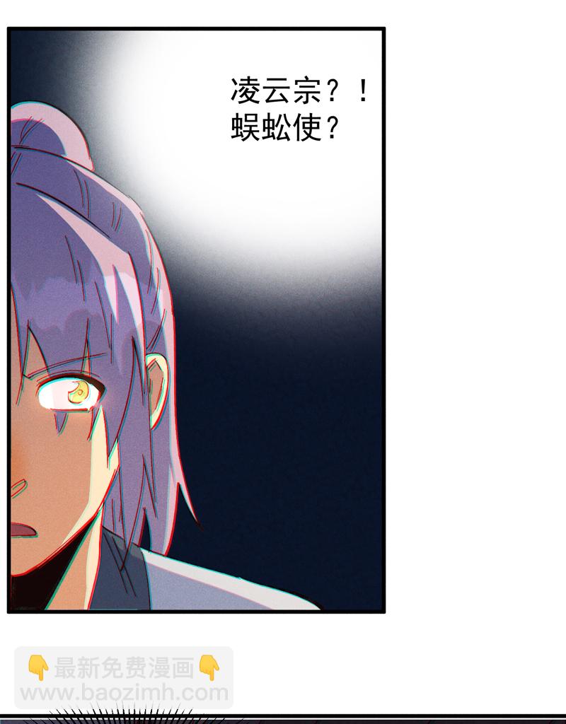 🍱史上最强男主角 第205话 怎么解释 第38页