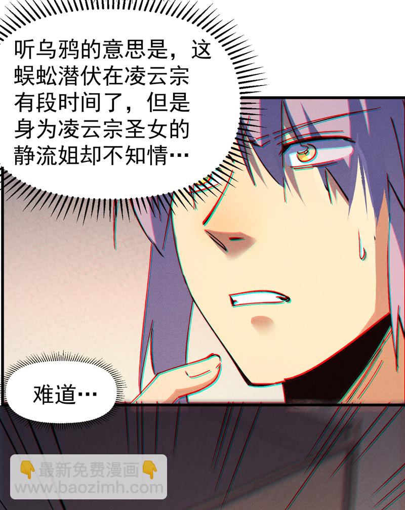 🍱史上最强男主角 第205话 怎么解释 第40页