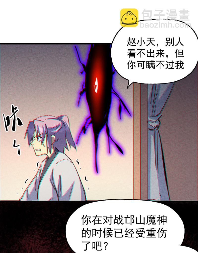 🍱史上最强男主角 第205话 怎么解释 第42页