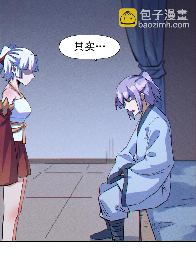 🍱史上最强男主角 第205话 怎么解释 第6页