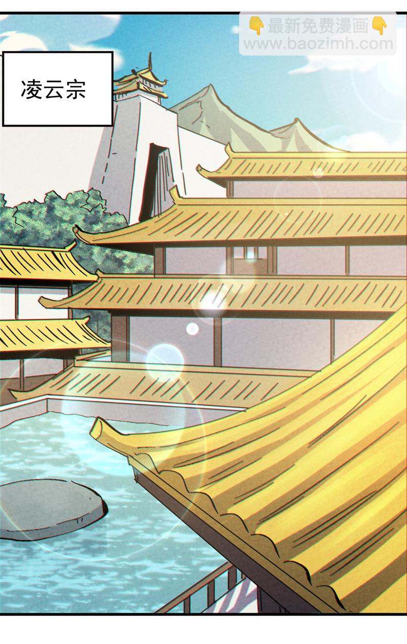 🍱史上最强男主角 第207话 容器 第10页