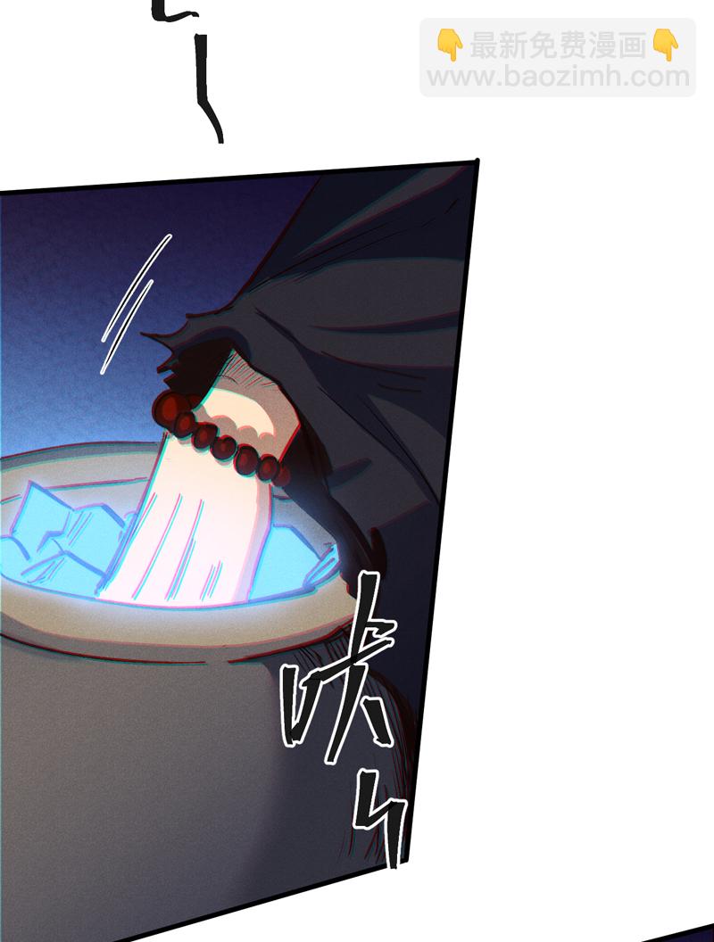 🍱史上最强男主角 第207话 容器 第14页