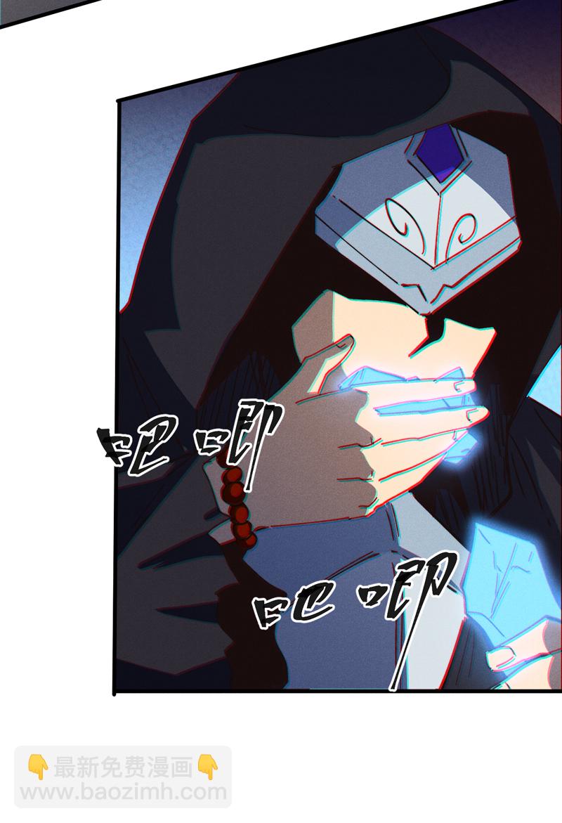 🍱史上最强男主角 第207话 容器 第15页
