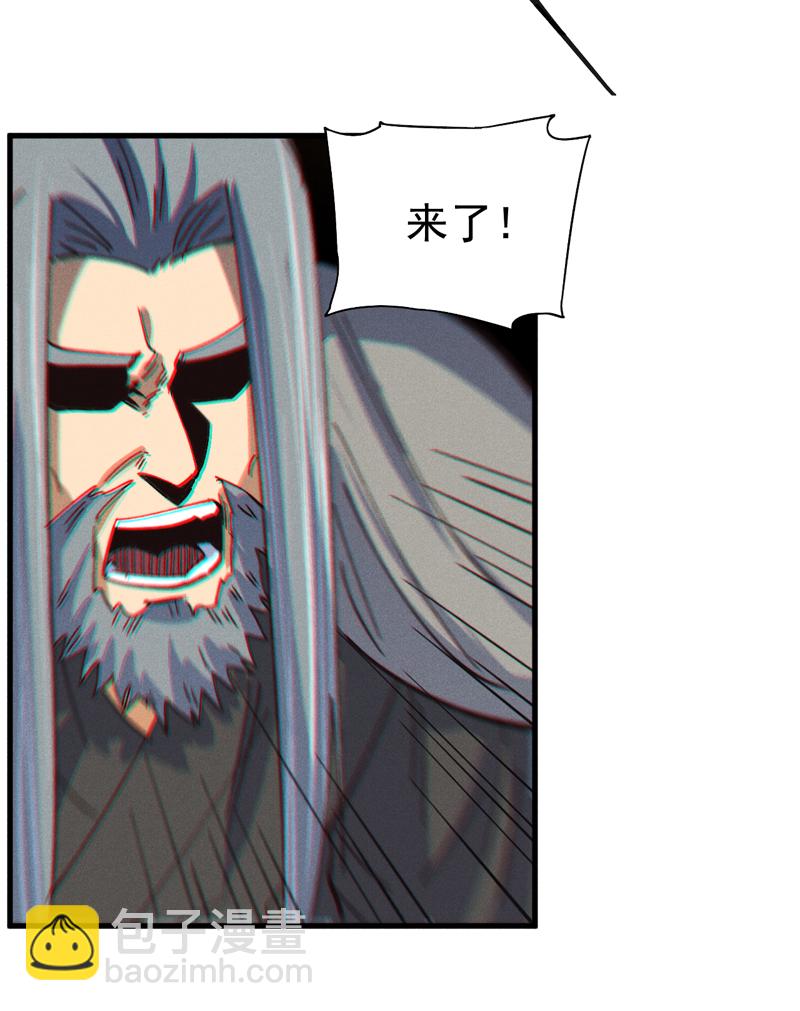 🍱史上最强男主角 第207话 容器 第21页