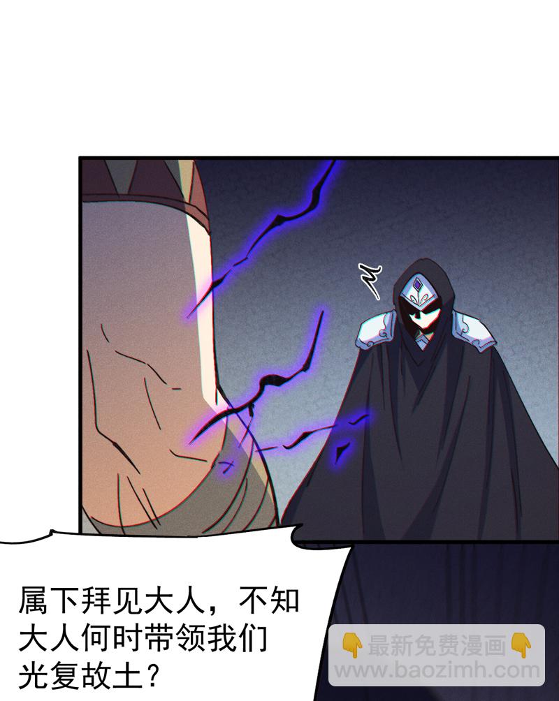 🍱史上最强男主角 第207话 容器 第27页