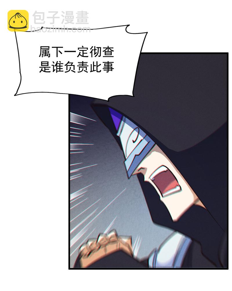🍱史上最强男主角 第207话 容器 第31页