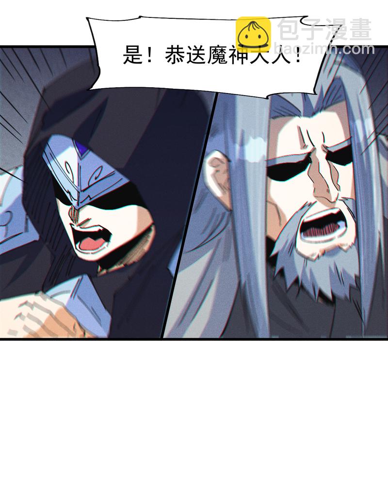🍱史上最强男主角 第207话 容器 第38页