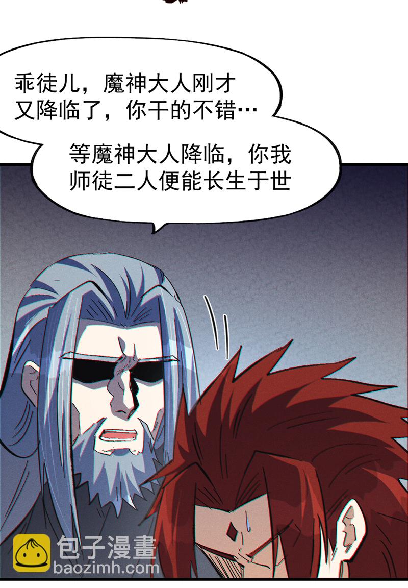 🍱史上最强男主角 第207话 容器 第41页
