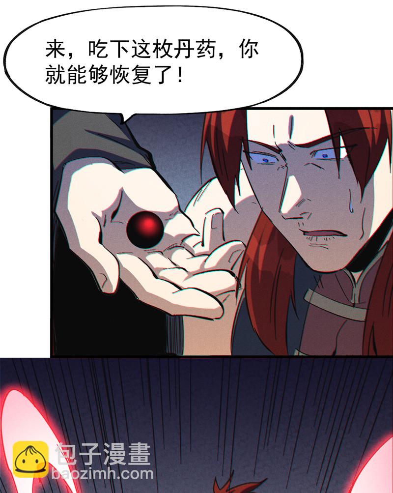 🍱史上最强男主角 第207话 容器 第42页