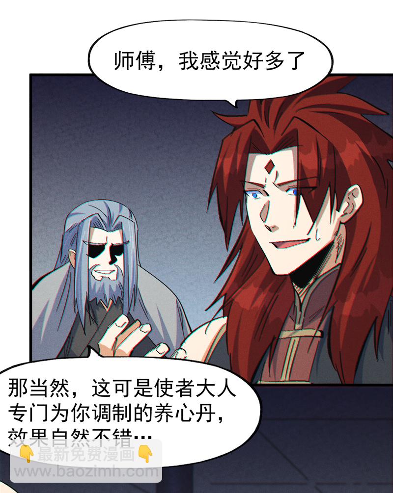 🍱史上最强男主角 第207话 容器 第44页