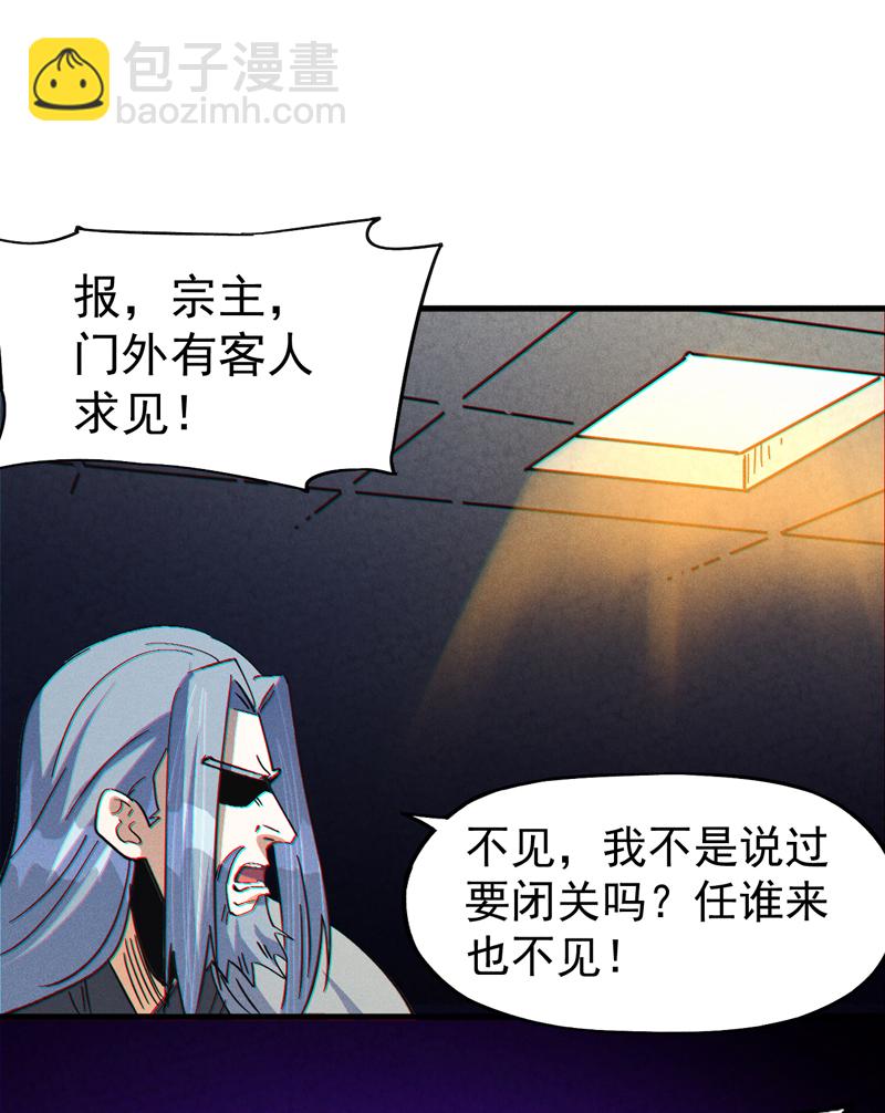 🍱史上最强男主角 第207话 容器 第47页