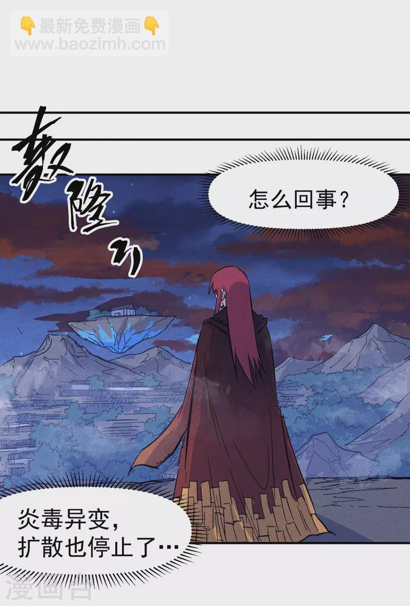 🍱史上最强男主角 第21话 跑地图 第12页