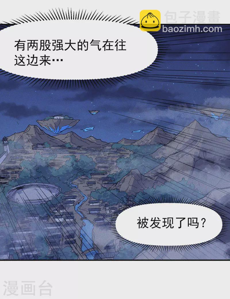 🍱史上最强男主角 第21话 跑地图 第14页