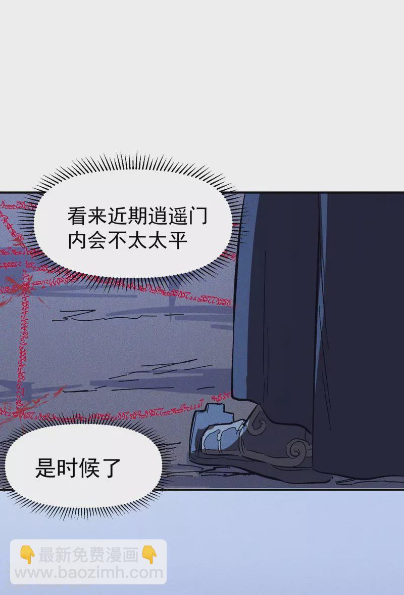 🍱史上最强男主角 第21话 跑地图 第19页