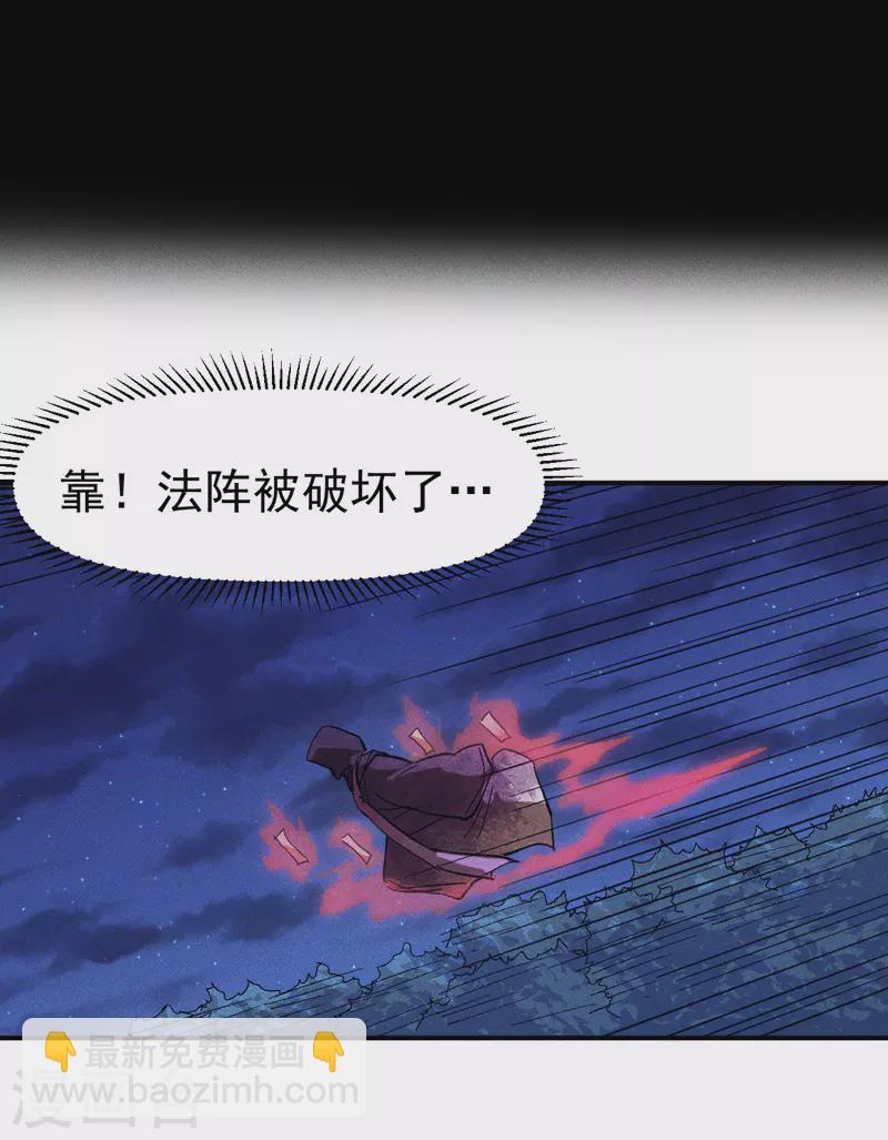 🍱史上最强男主角 第21话 跑地图 第22页