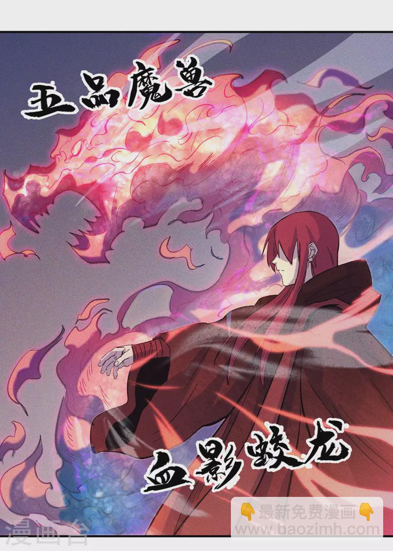 🍱史上最强男主角 第21话 跑地图 第28页