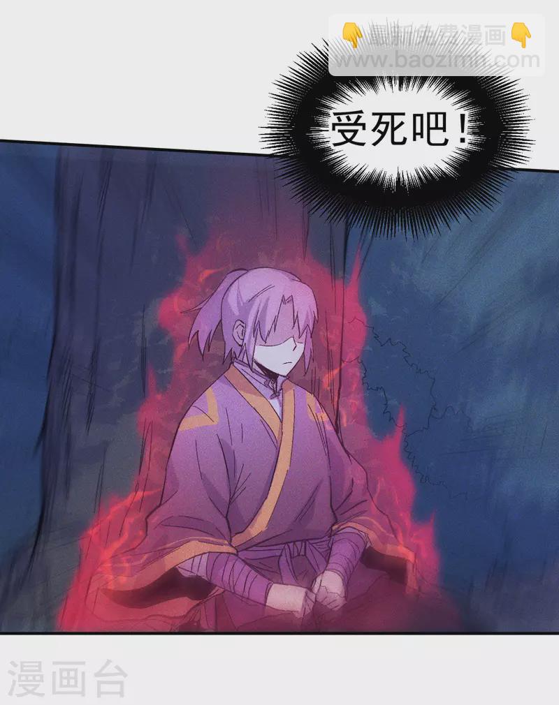 🍱史上最强男主角 第21话 跑地图 第30页