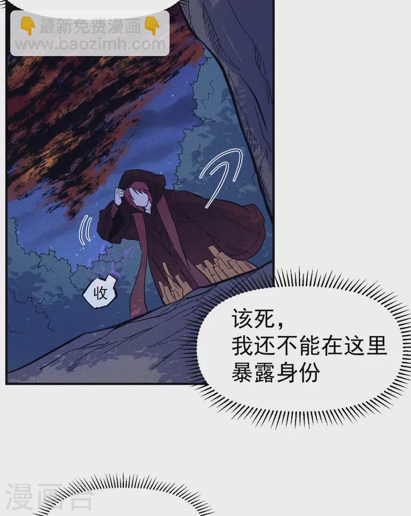 🍱史上最强男主角 第21话 跑地图 第32页