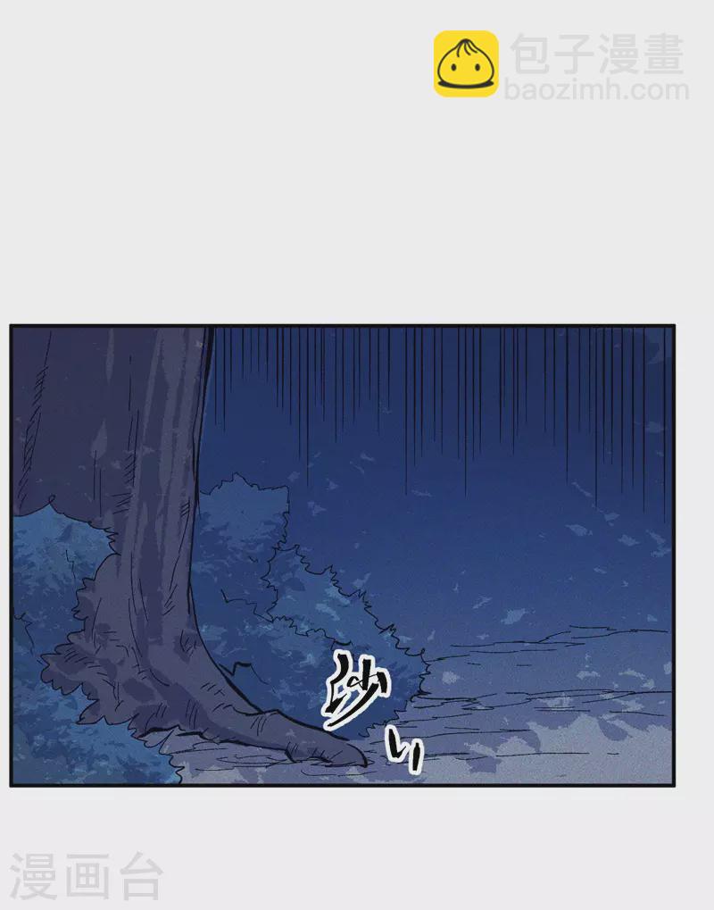 🍱史上最强男主角 第21话 跑地图 第34页