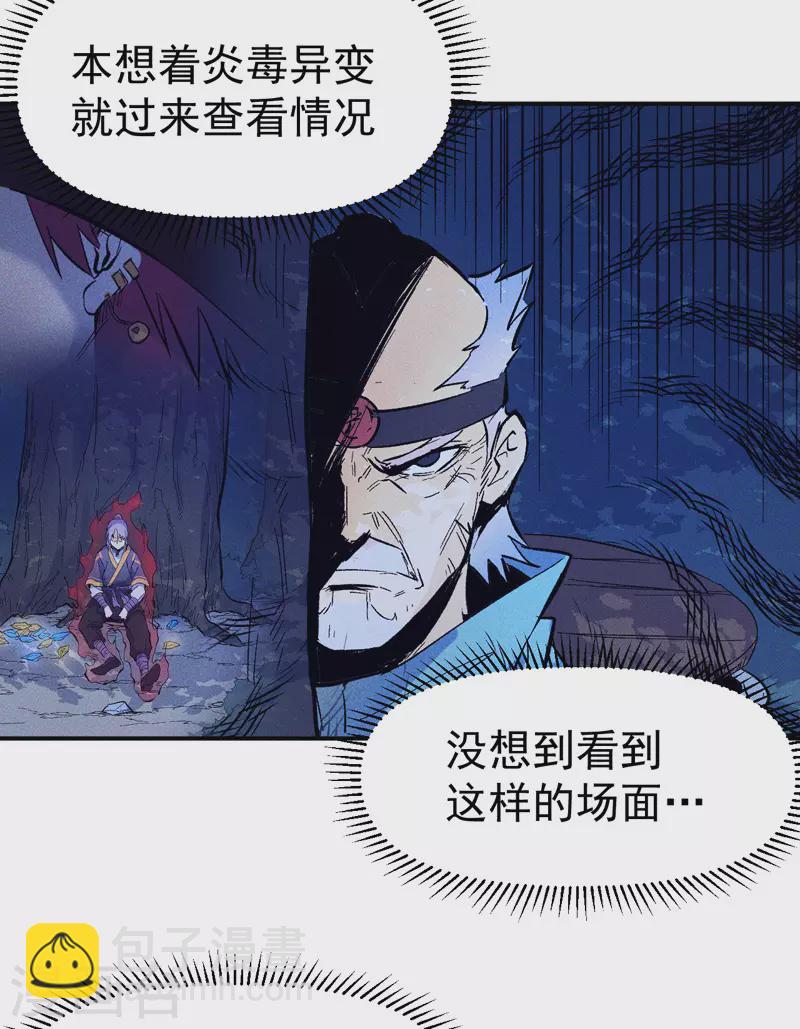 🍱史上最强男主角 第21话 跑地图 第36页