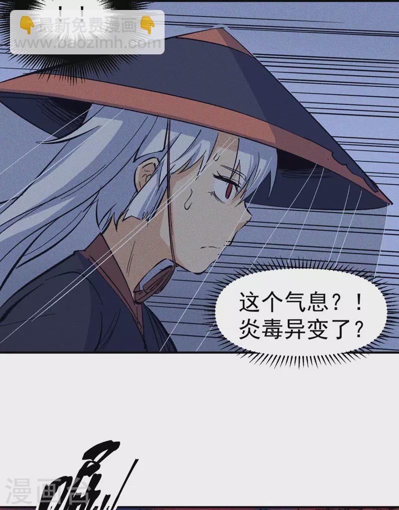 🍱史上最强男主角 第21话 跑地图 第39页