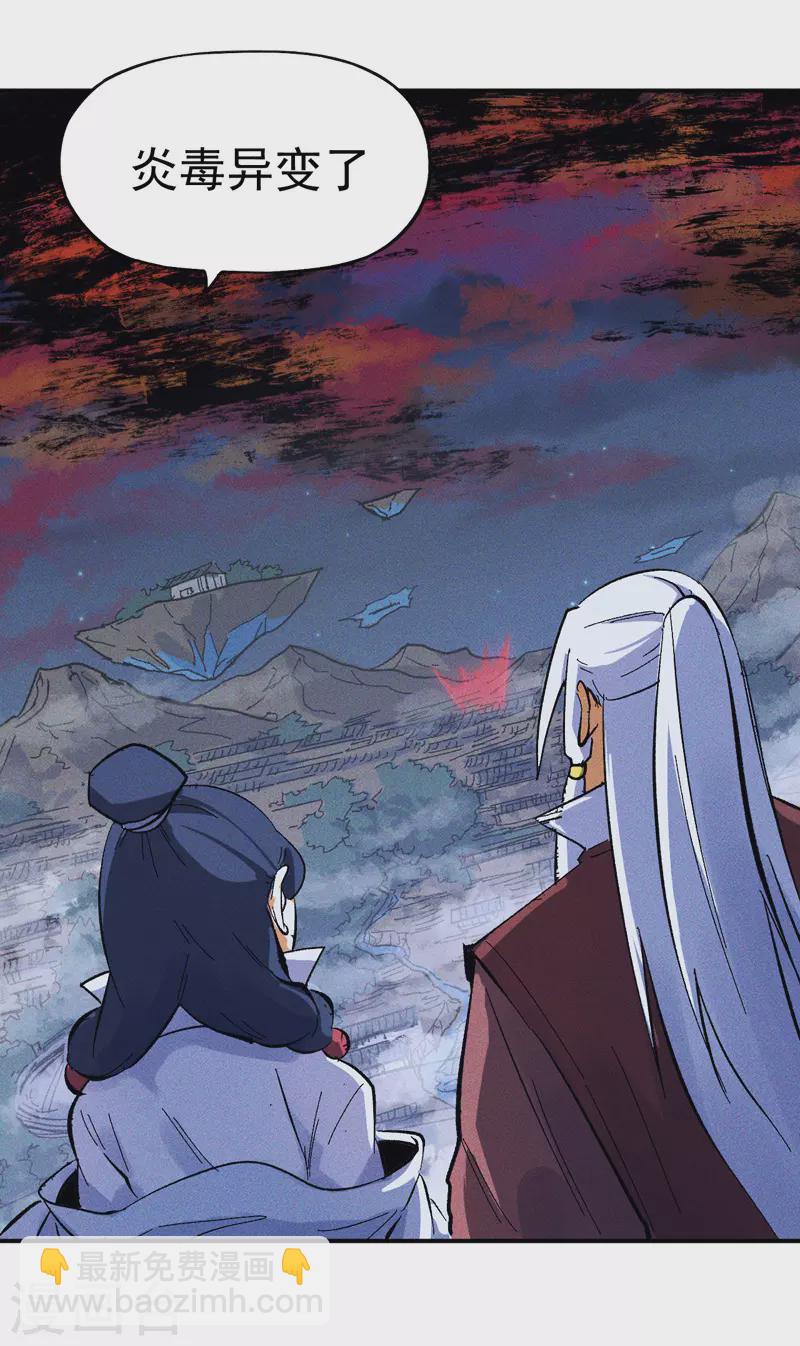 🍱史上最强男主角 第21话 跑地图 第9页