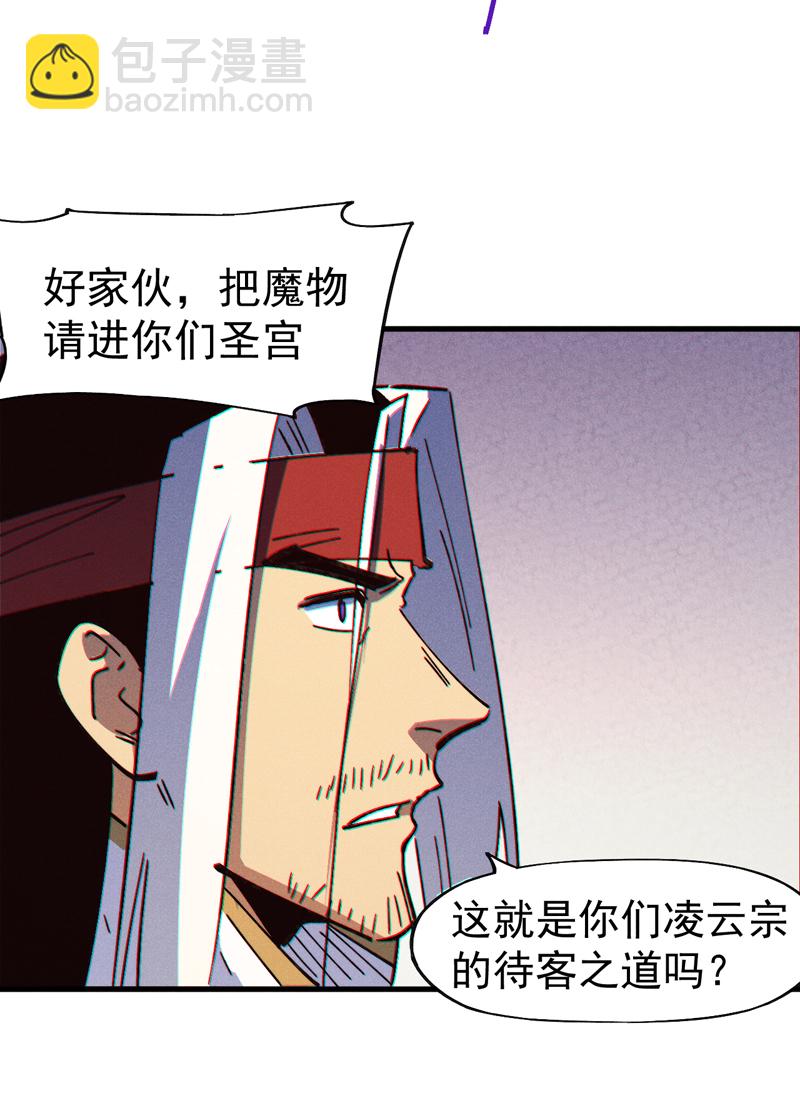🍱史上最强男主角 第209话 乌鸦反水 第13页