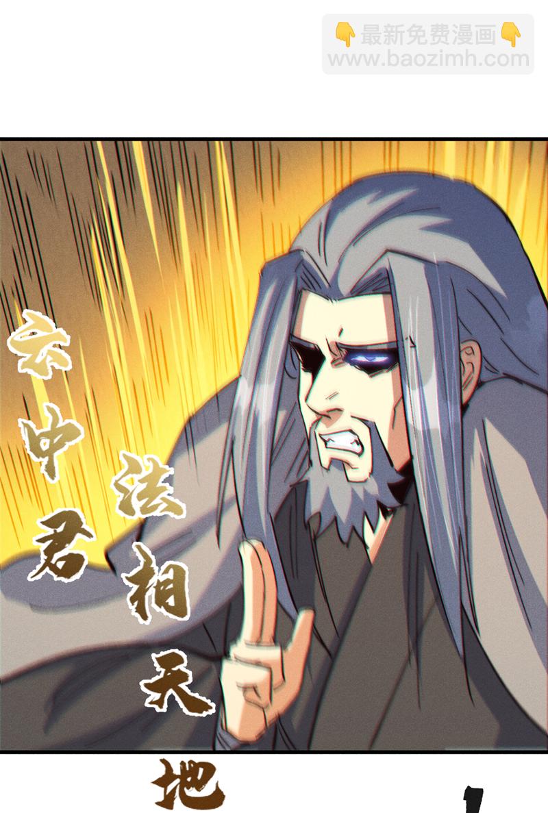 🍱史上最强男主角 第209话 乌鸦反水 第18页