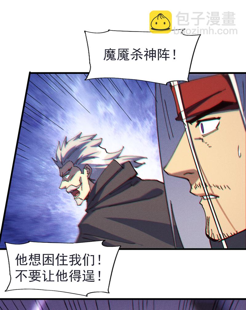 🍱史上最强男主角 第209话 乌鸦反水 第28页