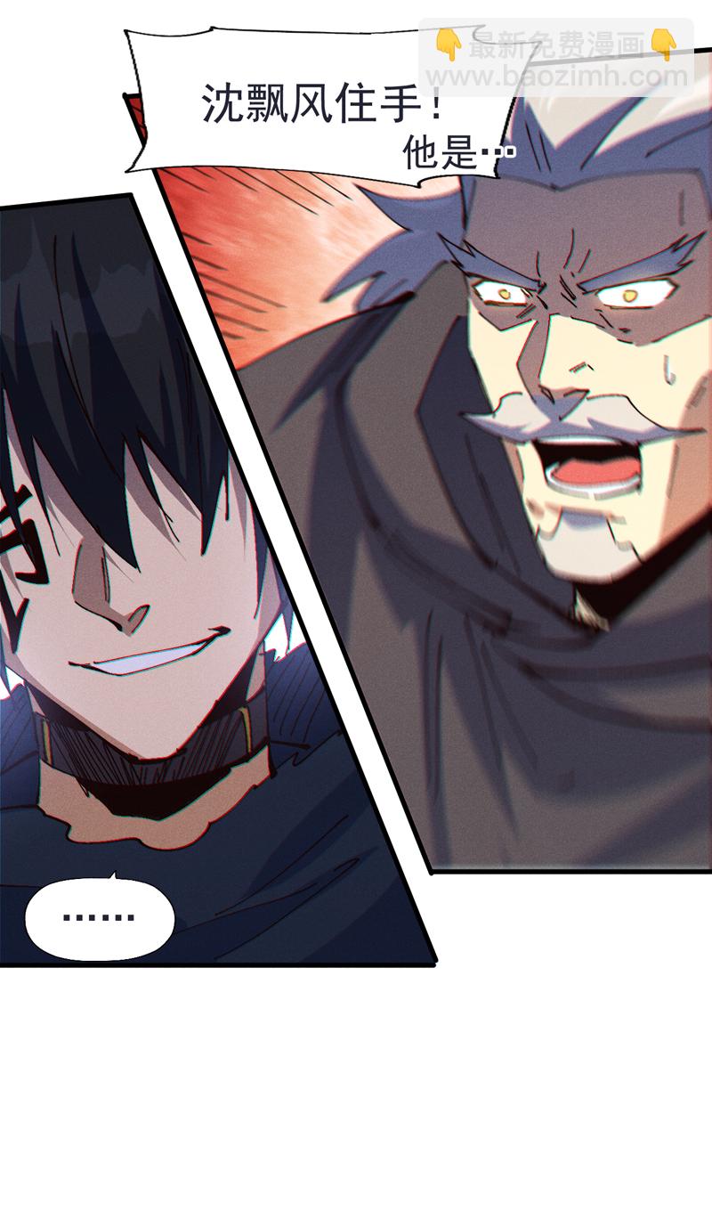 🍱史上最强男主角 第209话 乌鸦反水 第33页