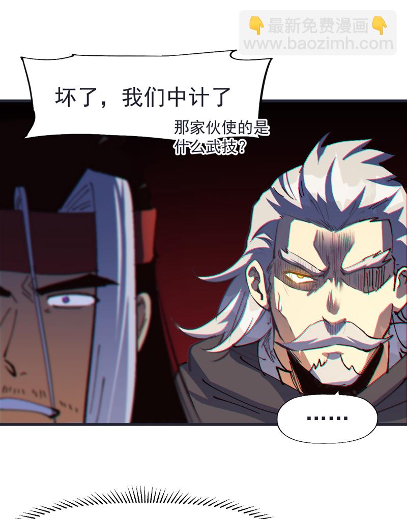 🍱史上最强男主角 第209话 乌鸦反水 第37页