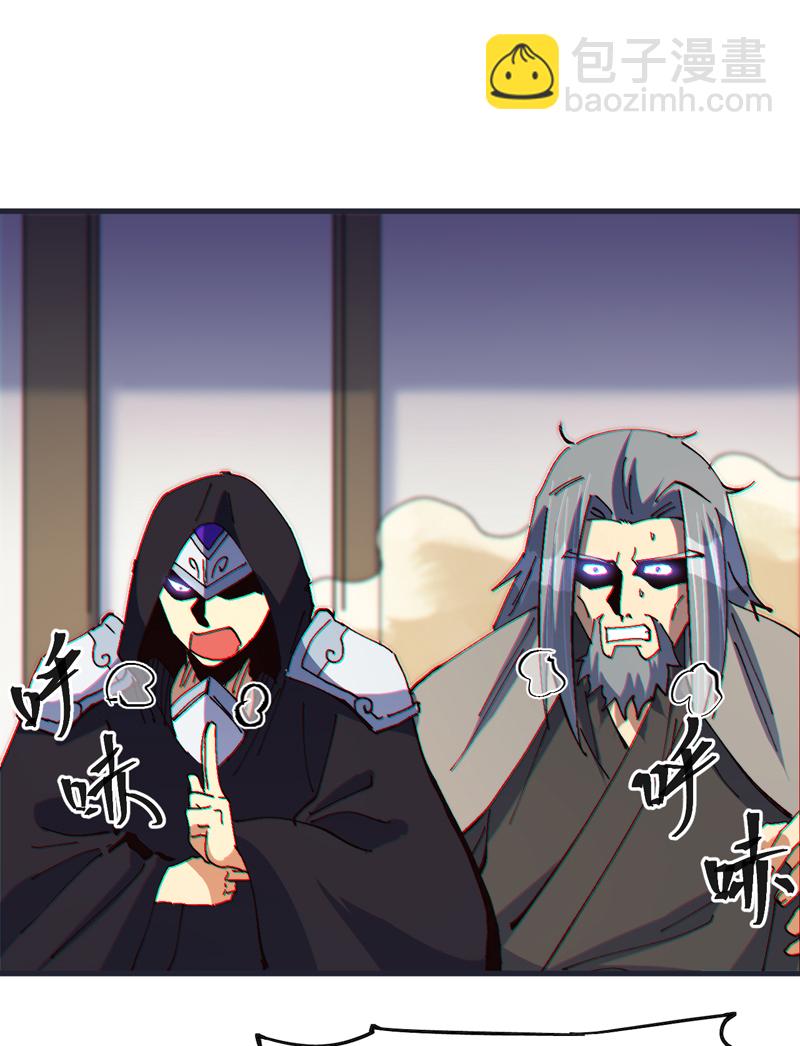 🍱史上最强男主角 第209话 乌鸦反水 第39页