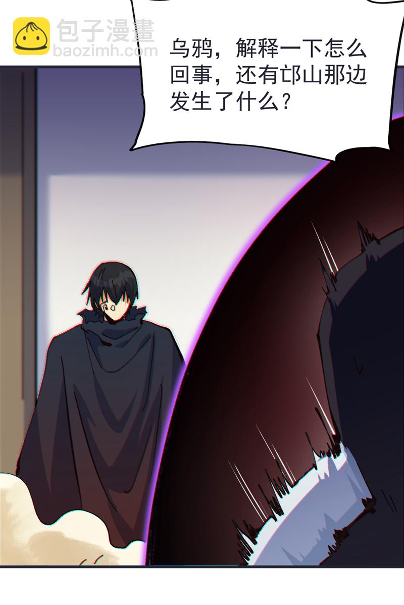 🍱史上最强男主角 第209话 乌鸦反水 第40页