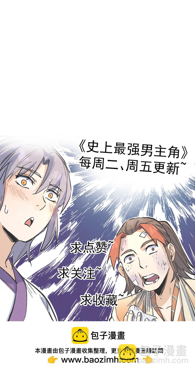 🍱史上最强男主角 第209话 乌鸦反水 第45页