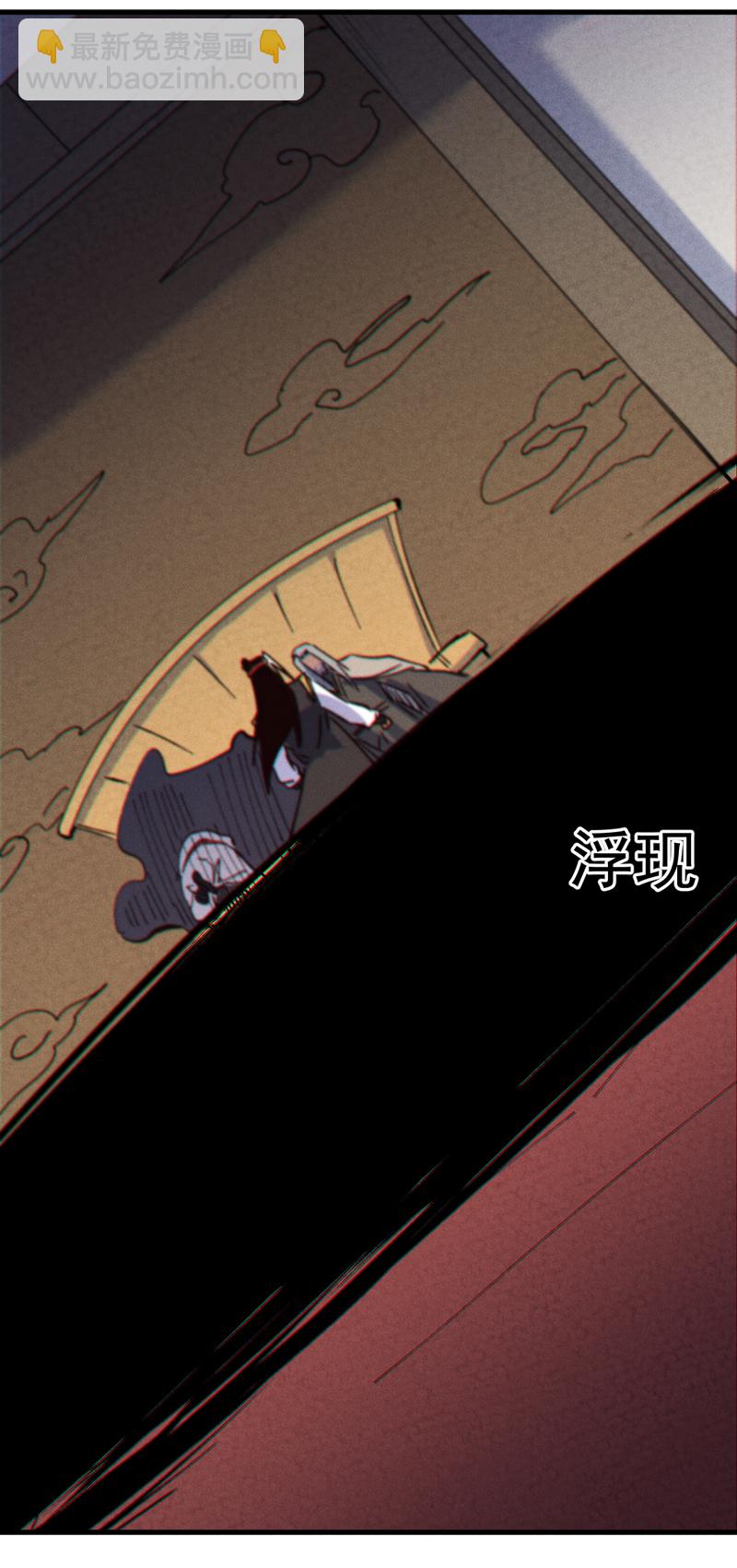 🍱史上最强男主角 第209话 乌鸦反水 第5页