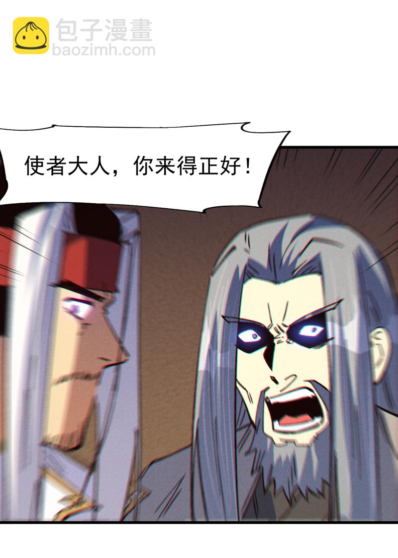 🍱史上最强男主角 第209话 乌鸦反水 第6页