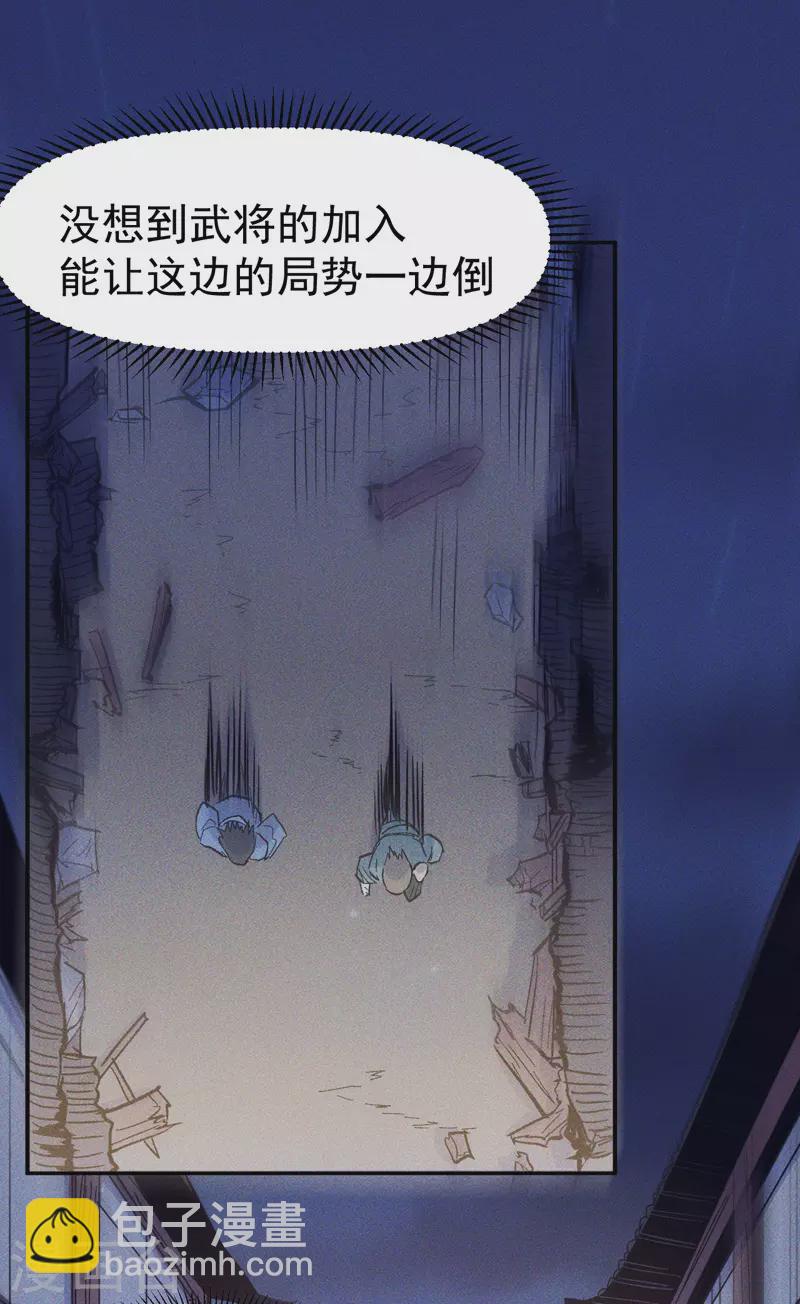 🍱史上最强男主角 第23话 外挂到账 第16页