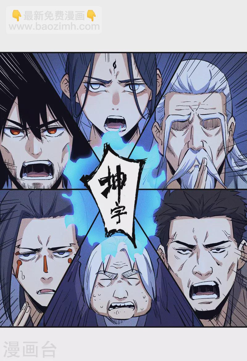 🍱史上最强男主角 第23话 外挂到账 第19页