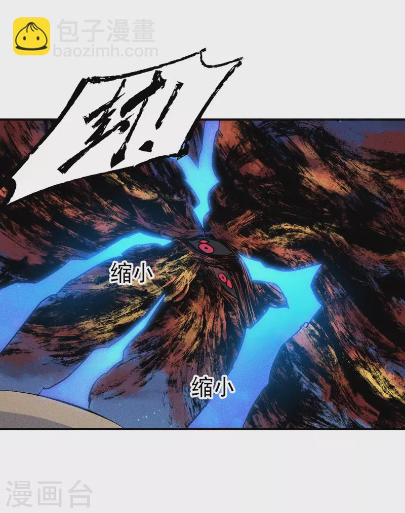 🍱史上最强男主角 第23话 外挂到账 第20页