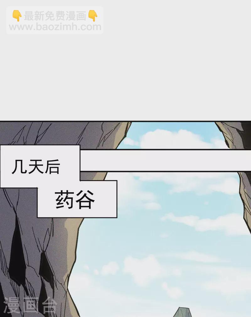 🍱史上最强男主角 第23话 外挂到账 第29页