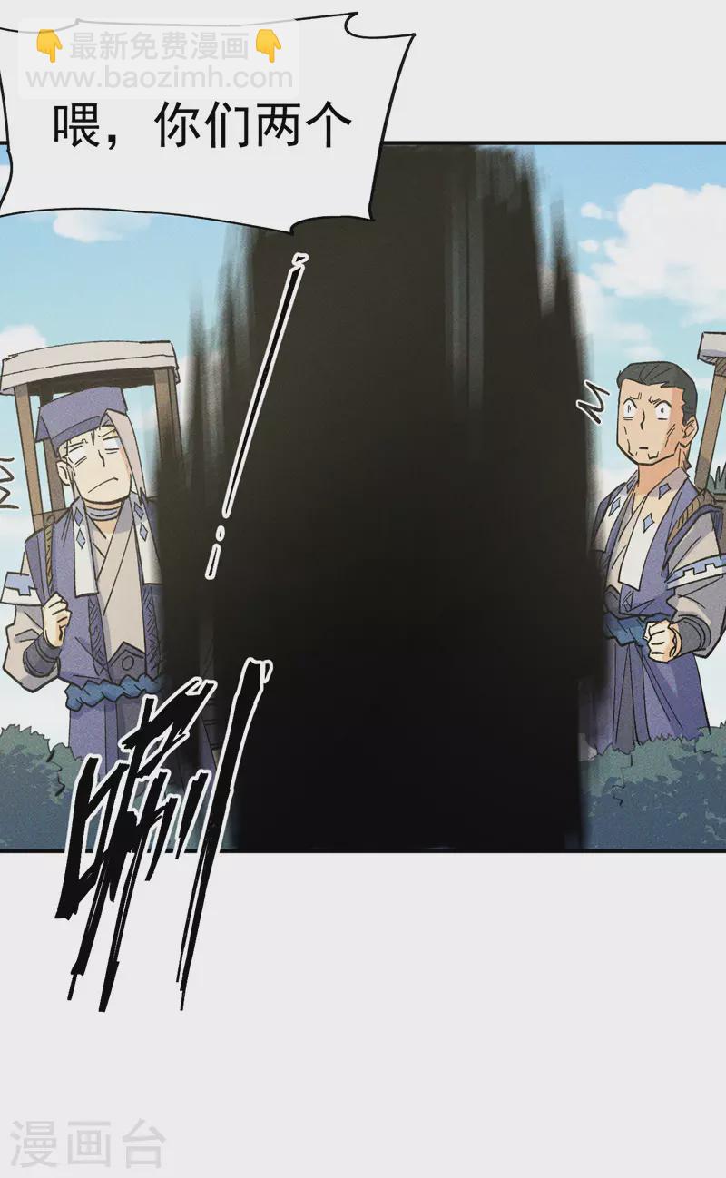 🍱史上最强男主角 第23话 外挂到账 第38页