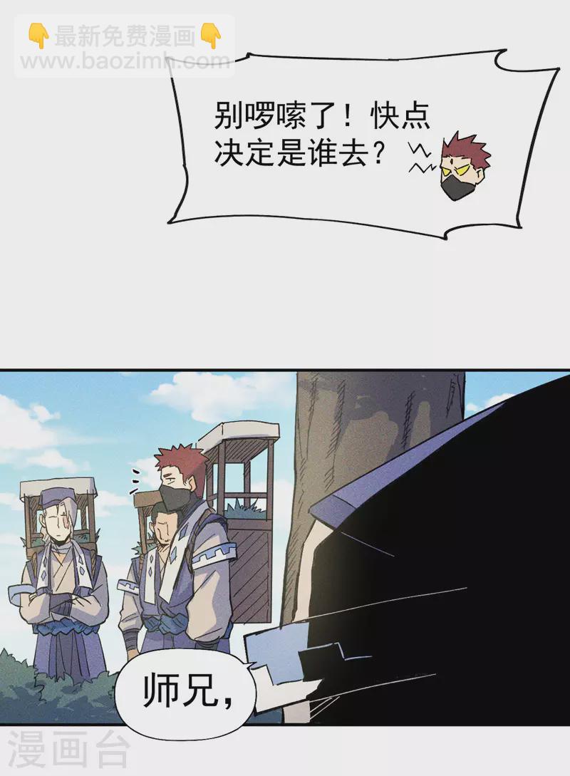 🍱史上最强男主角 第23话 外挂到账 第42页