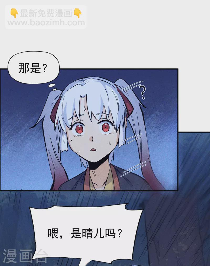 🍱史上最强男主角 第23话 外挂到账 第6页
