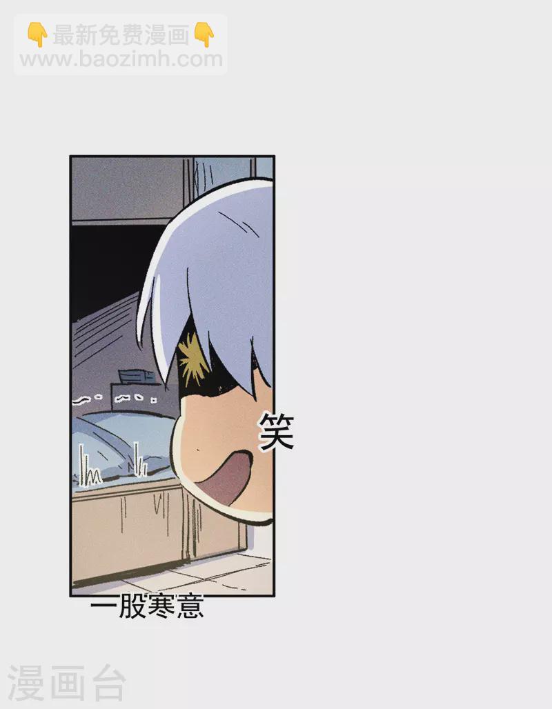 🍱史上最强男主角 第24话 眯眯眼被罚了 第25页