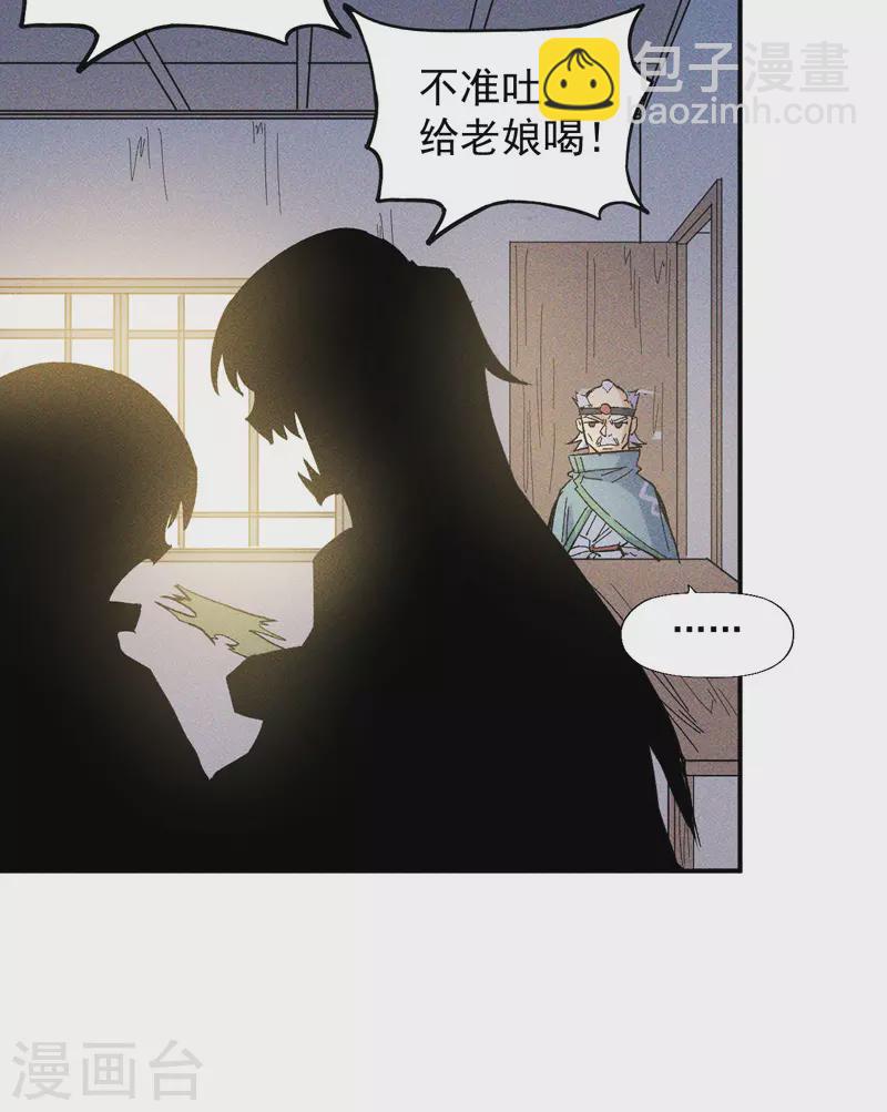 🍱史上最强男主角 第24话 眯眯眼被罚了 第31页