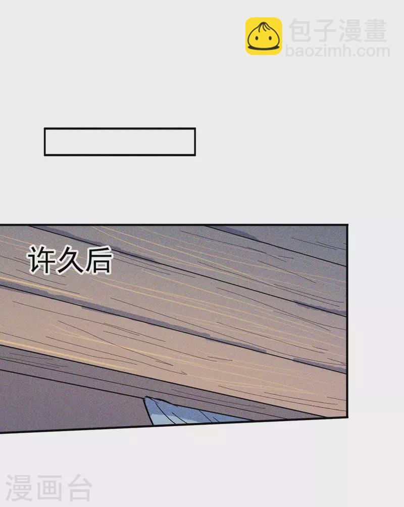 🍱史上最强男主角 第24话 眯眯眼被罚了 第32页